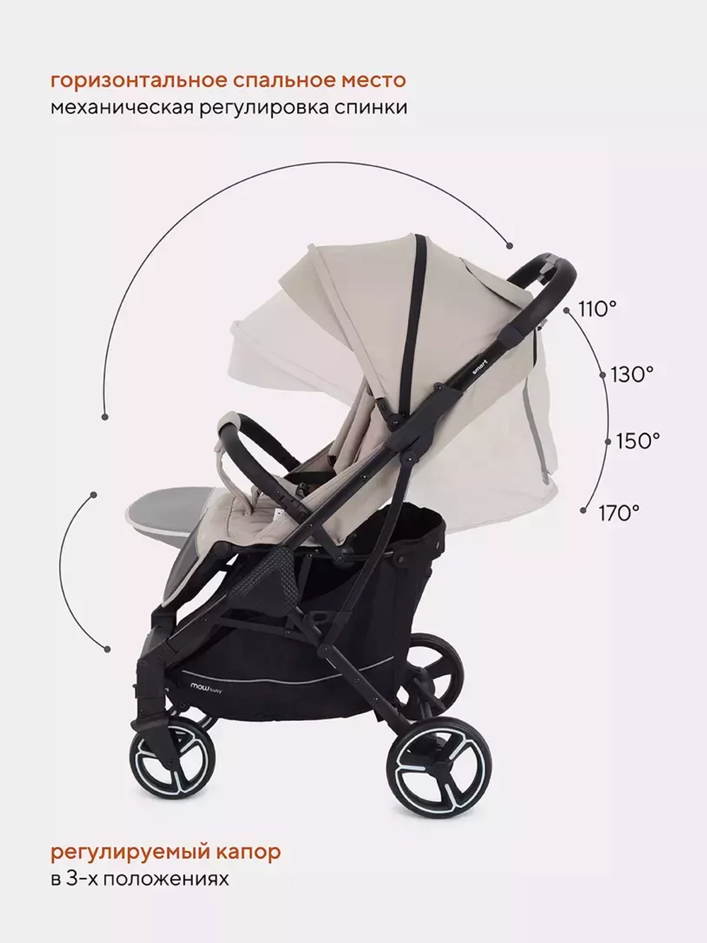 Коляска детская MOWBaby "SMART" MB101 Beige (2023)