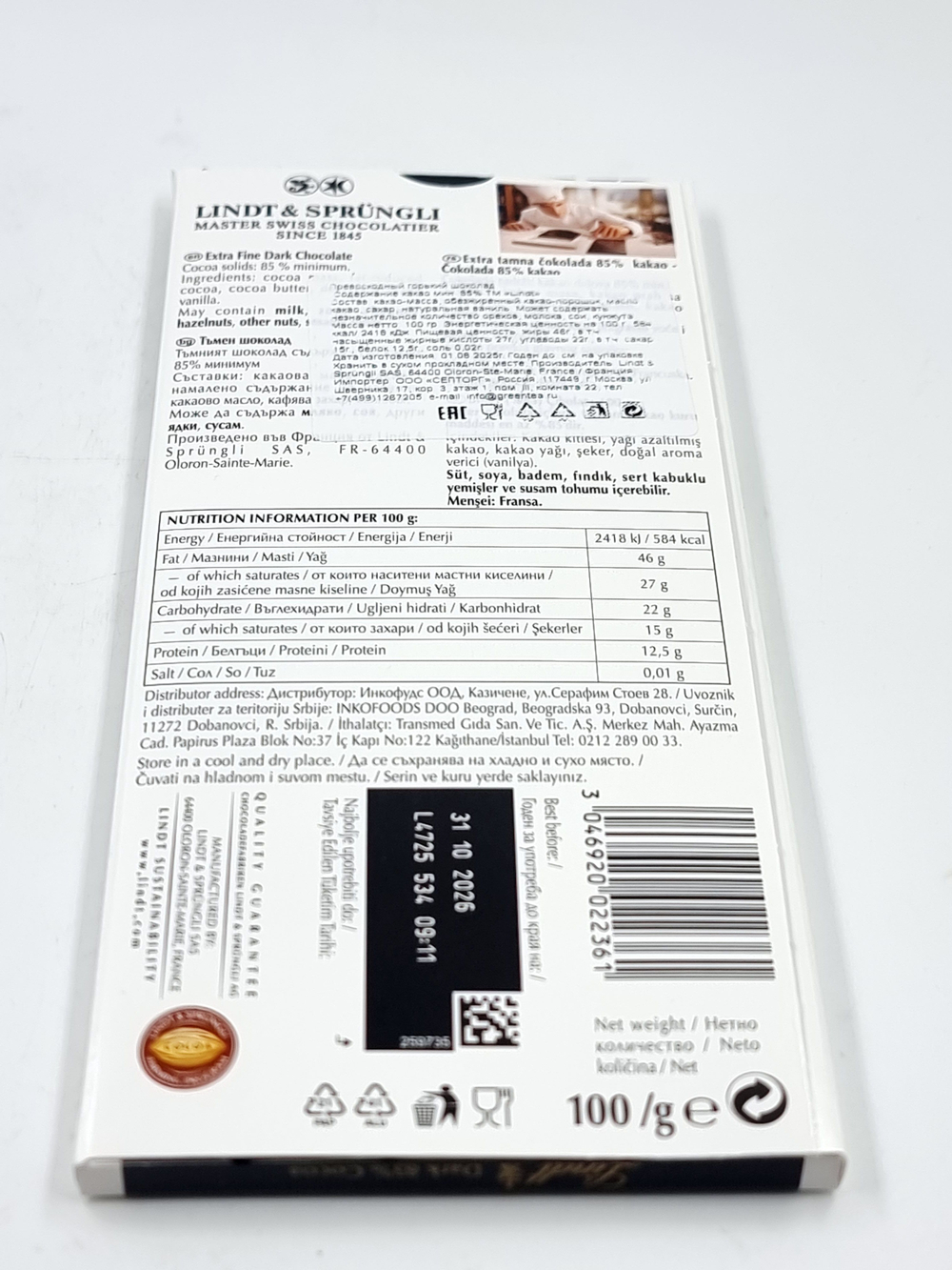 Lindt Excellence темный шоколад 85% , 100 г (Франция)