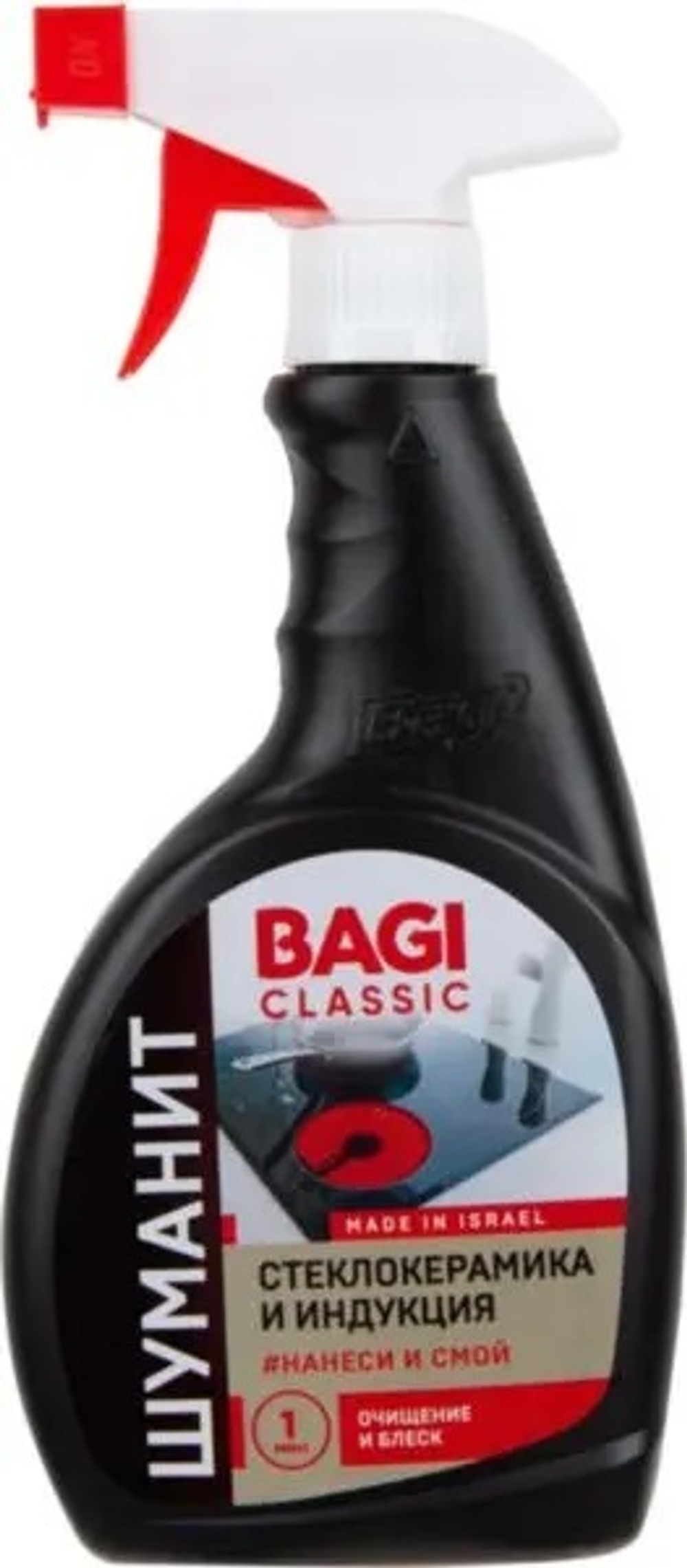 Bagi Classic ШУМАНИТ СТЕКЛОКЕРАМИКА И ИНДУКЦИЯ, 400 мл