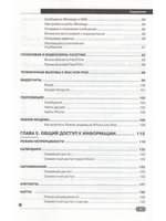 IPAD, IPHONE, MACBOOK И СЕРВИСЫ APPLE. Все о совместном использовании