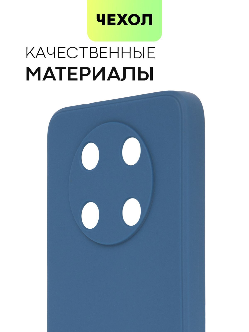 Чехол BROSCORP для Huawei Nova Y90 оптом (арт. HW-NY90-COLOURFUL-BLUE)