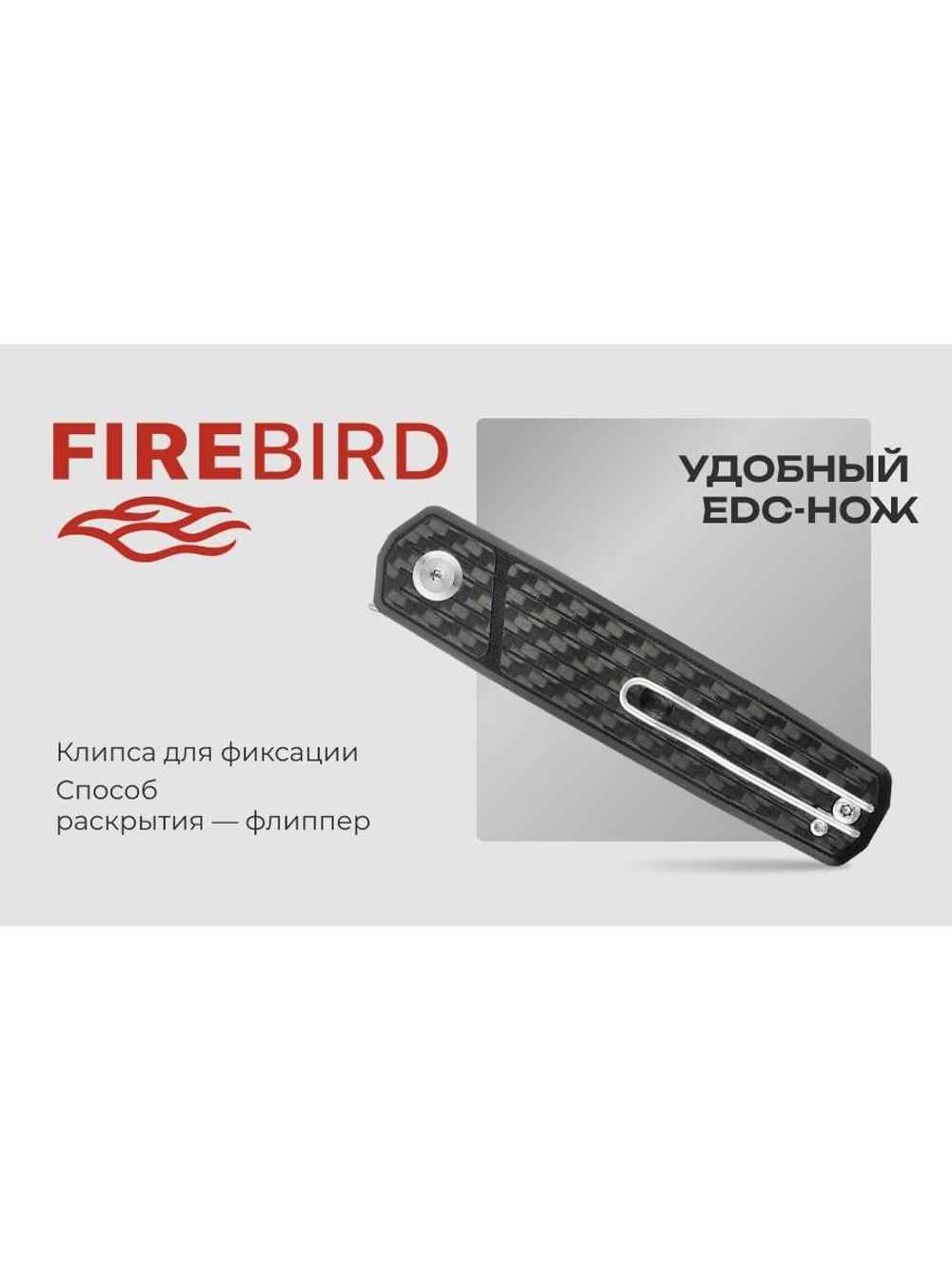 Нож складной Firebird FH927-GB зеленый