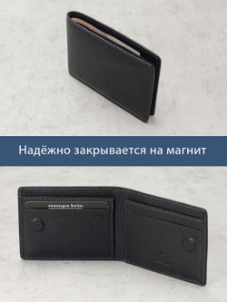 711 R - Зажим для купюр на магнитах и с RFID защитой