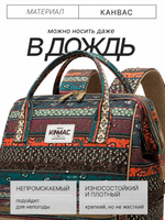 Рюкзак с отделением для ноутбука до 15,6" (Бохо)