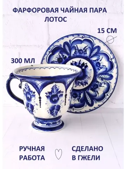 Чайная пара Лотос