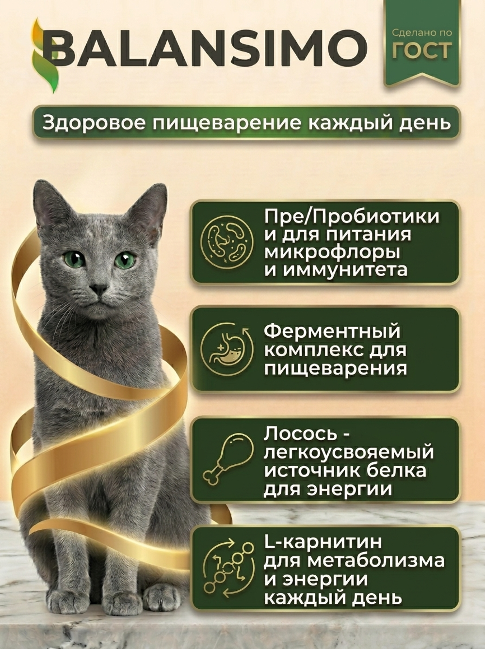 Сухой корм холистик для стерилизованных кошек и кастрированных котов Balansimo Holistic Sterilized Adult Cat лосось с рисом, 2 кг