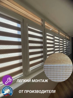 Рулонные шторы День-Ночь 60×140 см