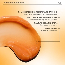 PSA Light Up Vitamin C & E Flash Brightening Mask 50ml