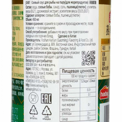 Соевый соус для рыбы на пару (soy sauce) HADAY | Хадай 450мл