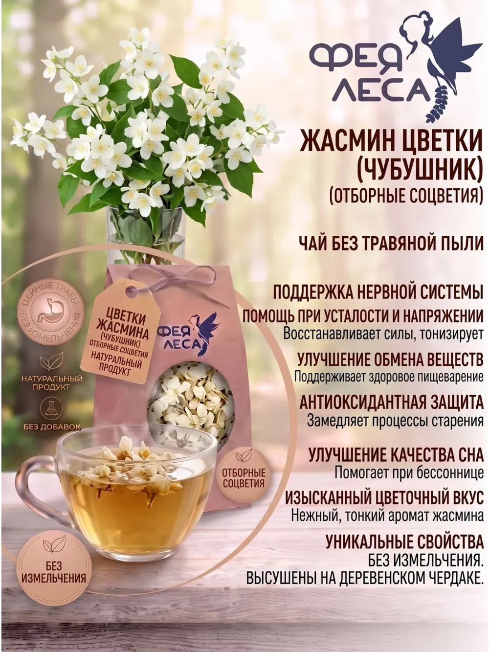 Жасмин цвет с бутонами для свечей