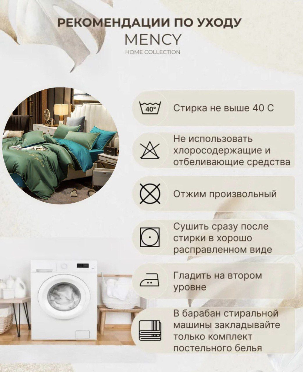 Постельное белье евростандарт двуспальное/евро Сатин Mency Жатка/ пододеяльник 200x220/простыня 220x240/ Наволочки 50x70-2шт 70x70-2шт ,Цвет Темно-зеленый изумруд