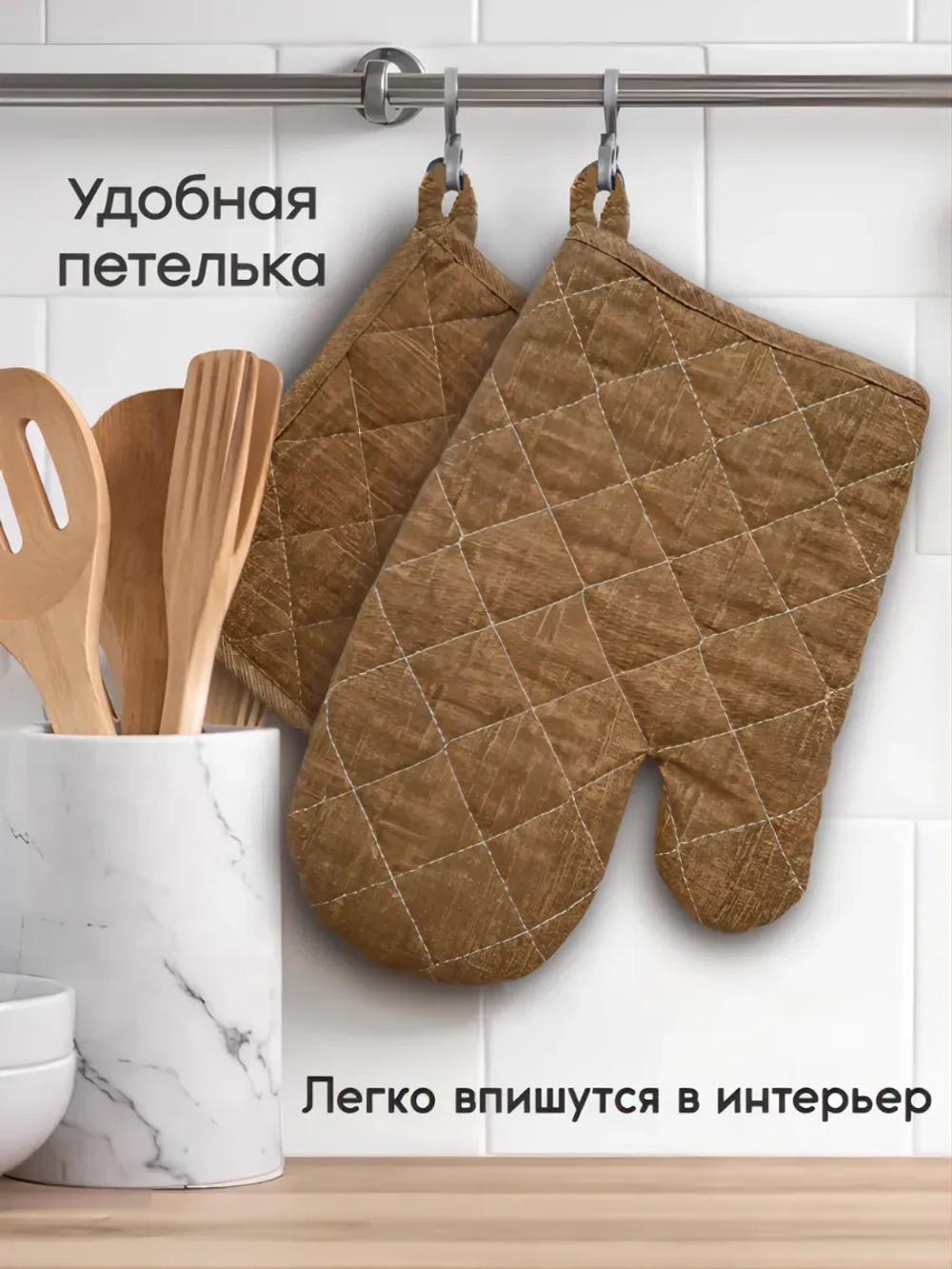 "Умбра" прихватки