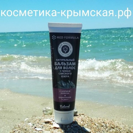Бальзам «Укрепление и роста волос» грязь с корнем лопуха™Дом Природы