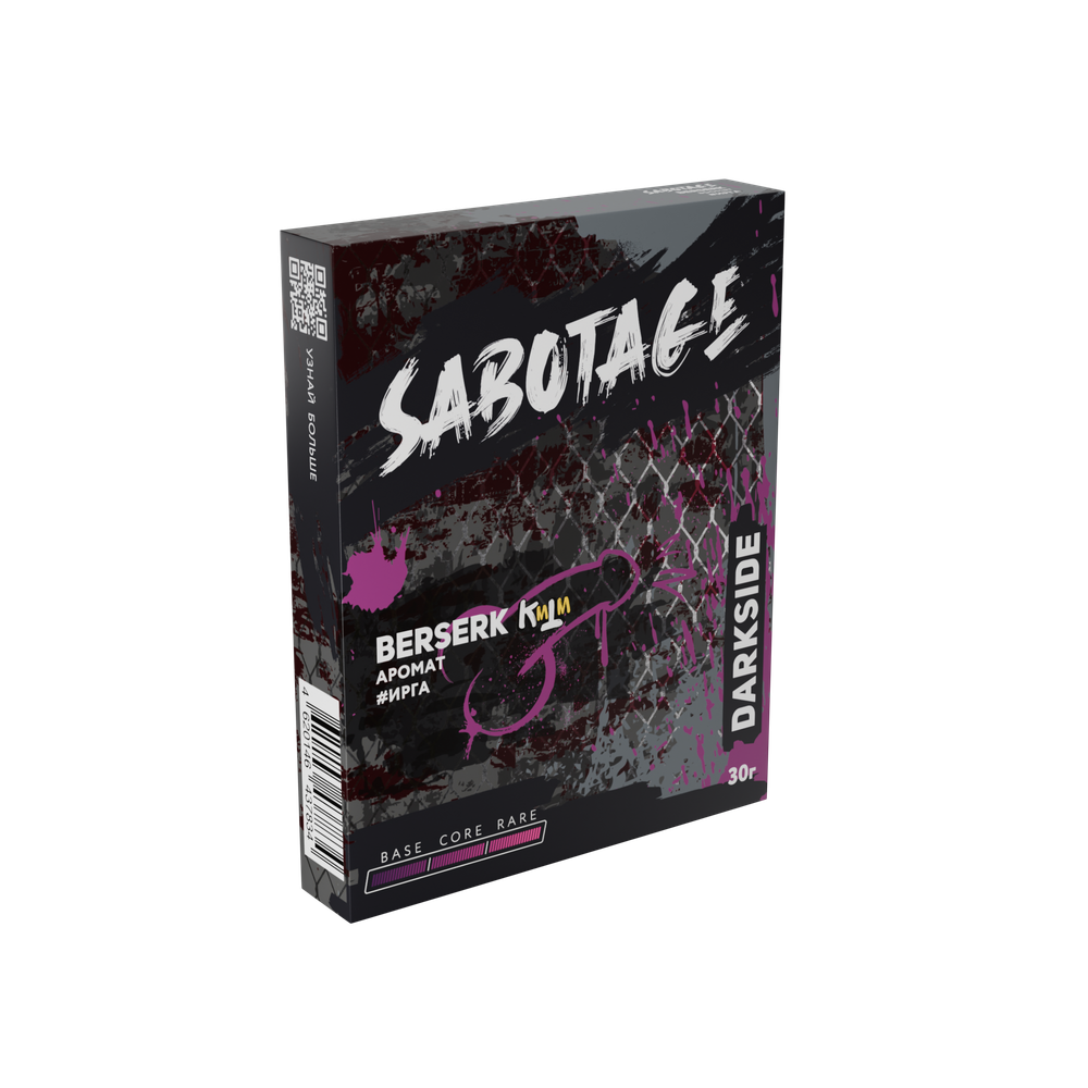 М. Табак для кальяна Dark Side Sabotage "Берсерк" (Ирга) 25/30гр