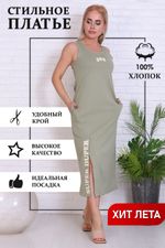 Платье 32031 Натали (Акция)