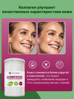 Коллаген натуральный (350 гр)