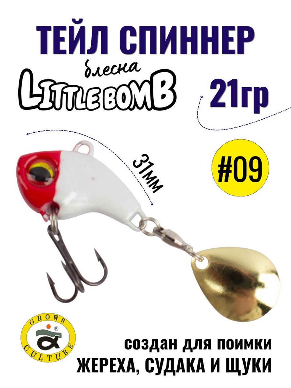 Тейл спиннер Little Bomb 21 г цвет #09