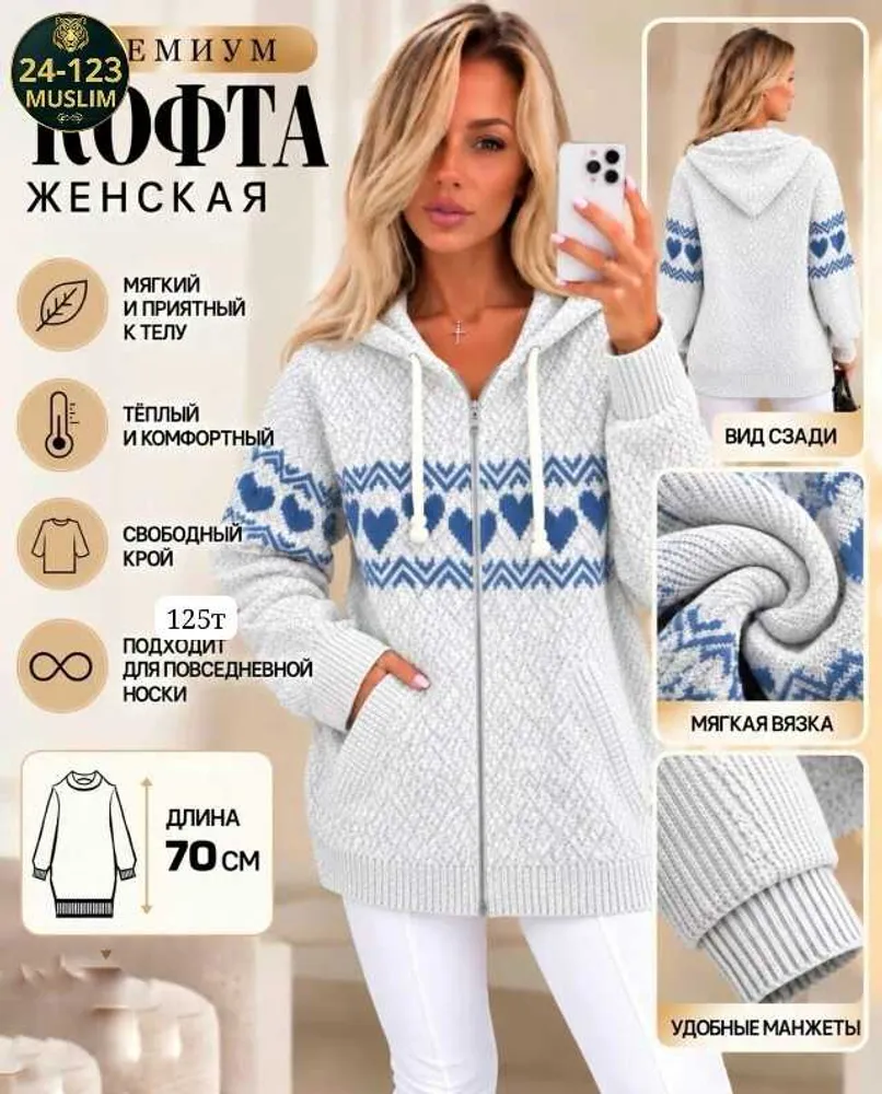 Толстовка 11392 (547400122) Fabrika