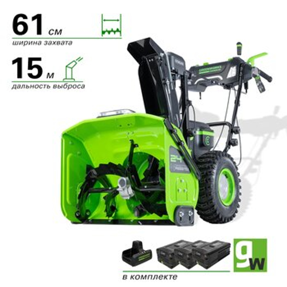 Снегоуборщик Greenworks GD82ST56K5, Аккумуляторный, Самоходный, Бесщеточный, 82 В, АКБ 5 А·ч и ЗУ