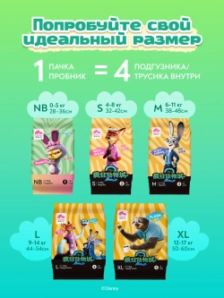Enternal Summer подгузники