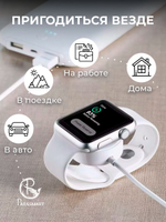 Зарядка PARASMART для смарт часов Apple Watch, разъем USB-C (белый)