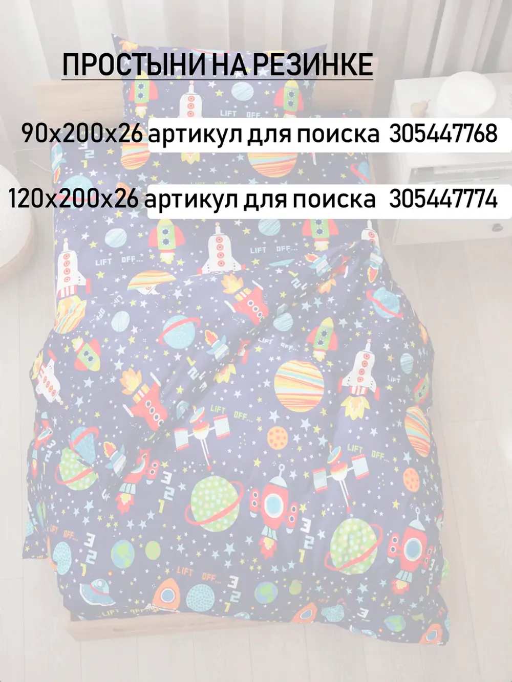Комплект наволочек 2шт "Космос" 50х70 см Сказка перкаль