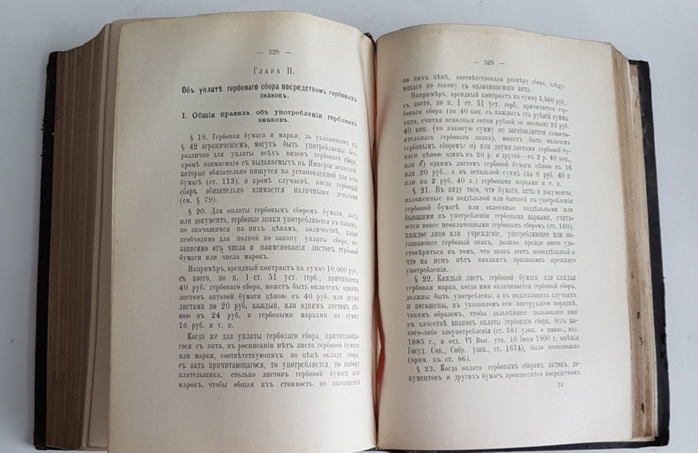 "Ежегодник министерства иностранных дел 1901". МИД. 1901 г. - редкая книга