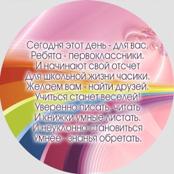 Медаль двухсторонняя металл "Посвящение в первоклассники" с лентой. Арт. 4591 Медаль и лента триколор