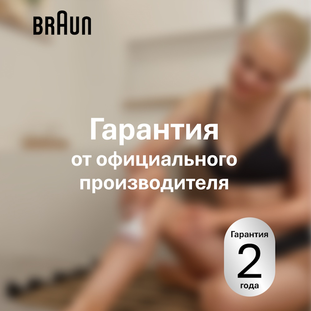 Эпилятор Braun Silk-epil S7 SE 7-441 с триммером для зоны бикини