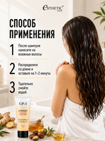 [ESTHETIC HOUSE] Кондиционер для волос ИМБИРНЫЙ CP-1 Ginger Purifying Conditioner, 100мл