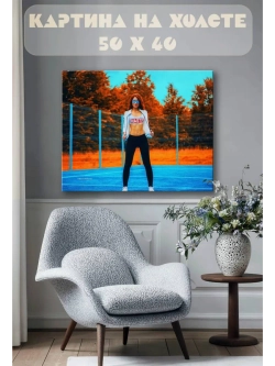 Картина на стену 40 X 50 Девушка