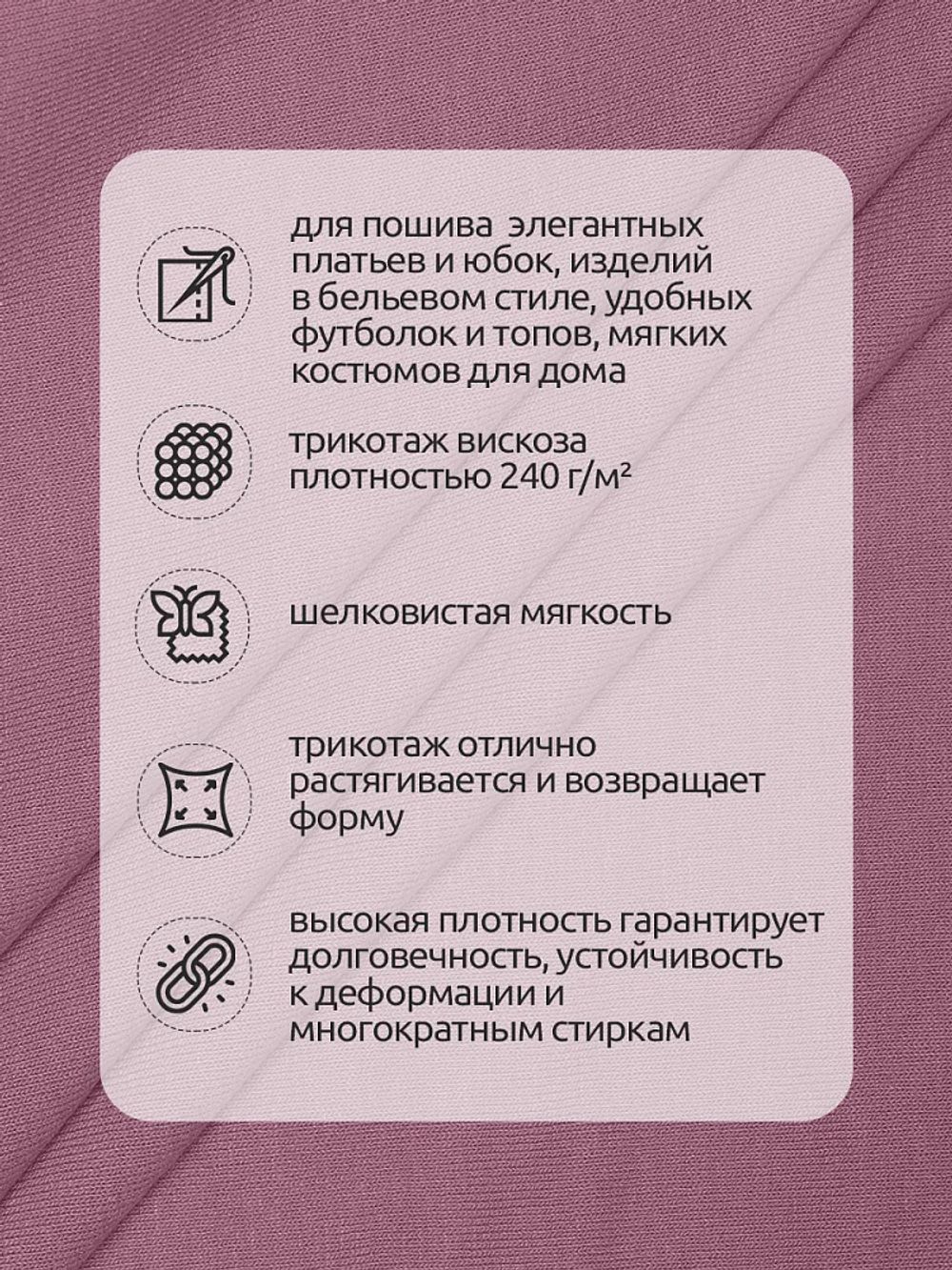 Вискоза трикотажная 240 г/м², 180 см / 1 метр, TBY.023709, розовая пудра
