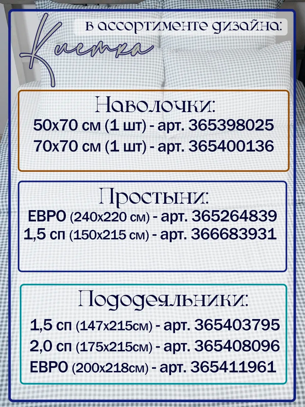 Простынь евро 240х220 см, 100% хлопок