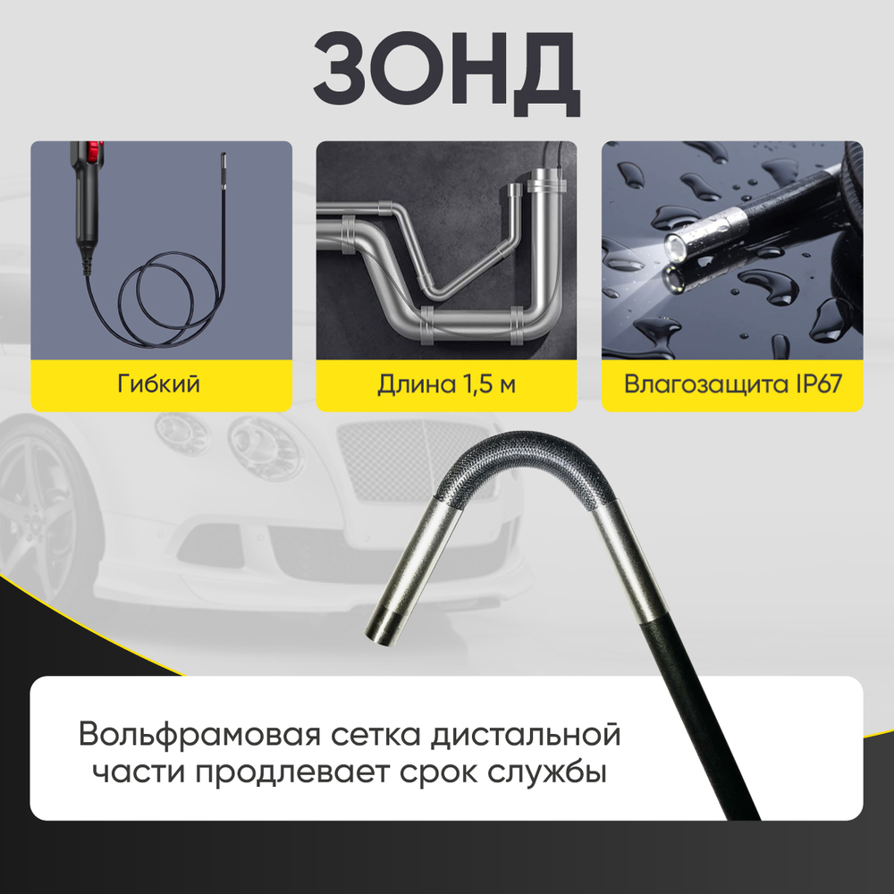 Видеоэндоскоп управляемый, экран 4.3", 2Мп, 1920х1080, 1.5м, зонд 3.9мм, 360° iCartool IC-VC153