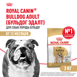 Royal Canin Bulldog Adult Бульдог Эдалт Корм сухой для взрослых собак породы Бульдог от 12 месяцев 3кг