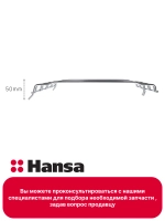 Направляющая решётка для противней духового шкафа Hansa 8074594