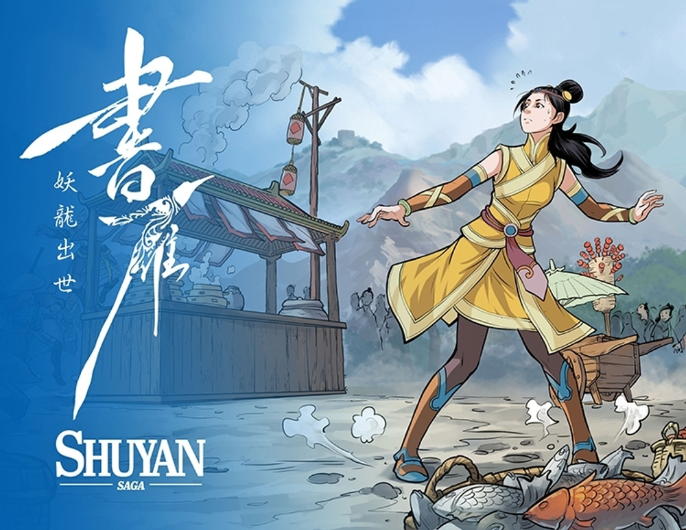 Shuyan Saga (для ПК, цифровой код доступа)