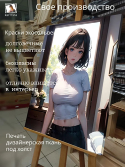 Картина на стену "Облегает" 30х40см 1шт.
