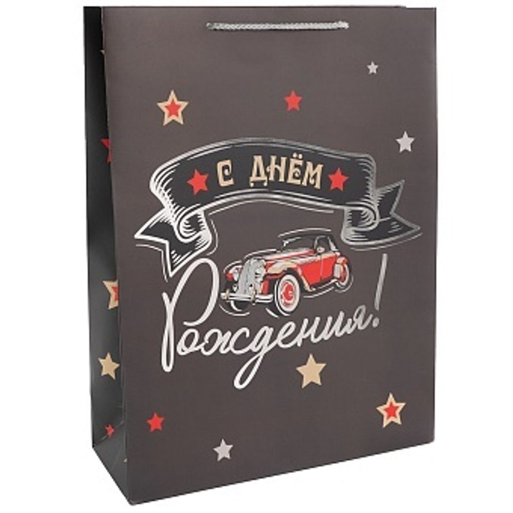 Пакет подарочный С Днем Рождения! (ретро-авто) Металлик 23*18*10 см.