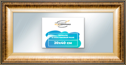 Зеркало настенное в раме 20x40