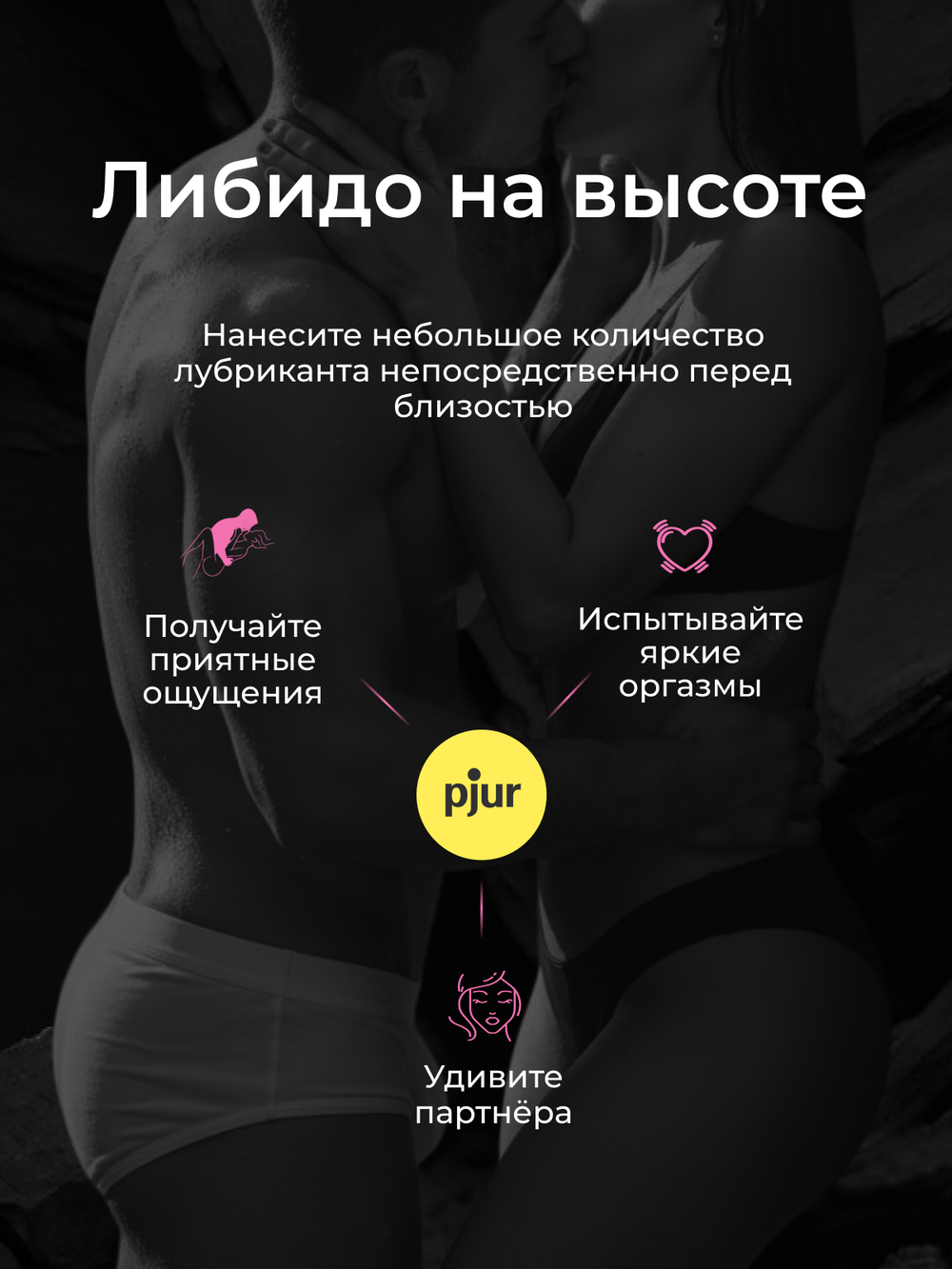 Стимулятор-лубрикант женский Pjur Myglide 100 ml