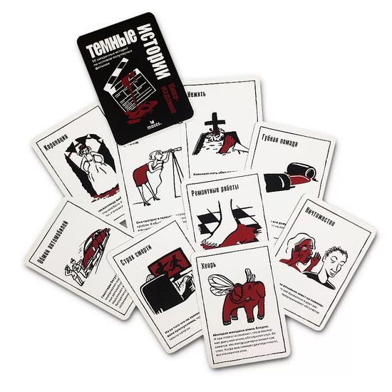 Настольная игра Тёмные истории. Кино-издание