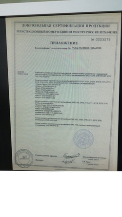 Руль Нива Шевроле/Тревел, модный (анатомический)