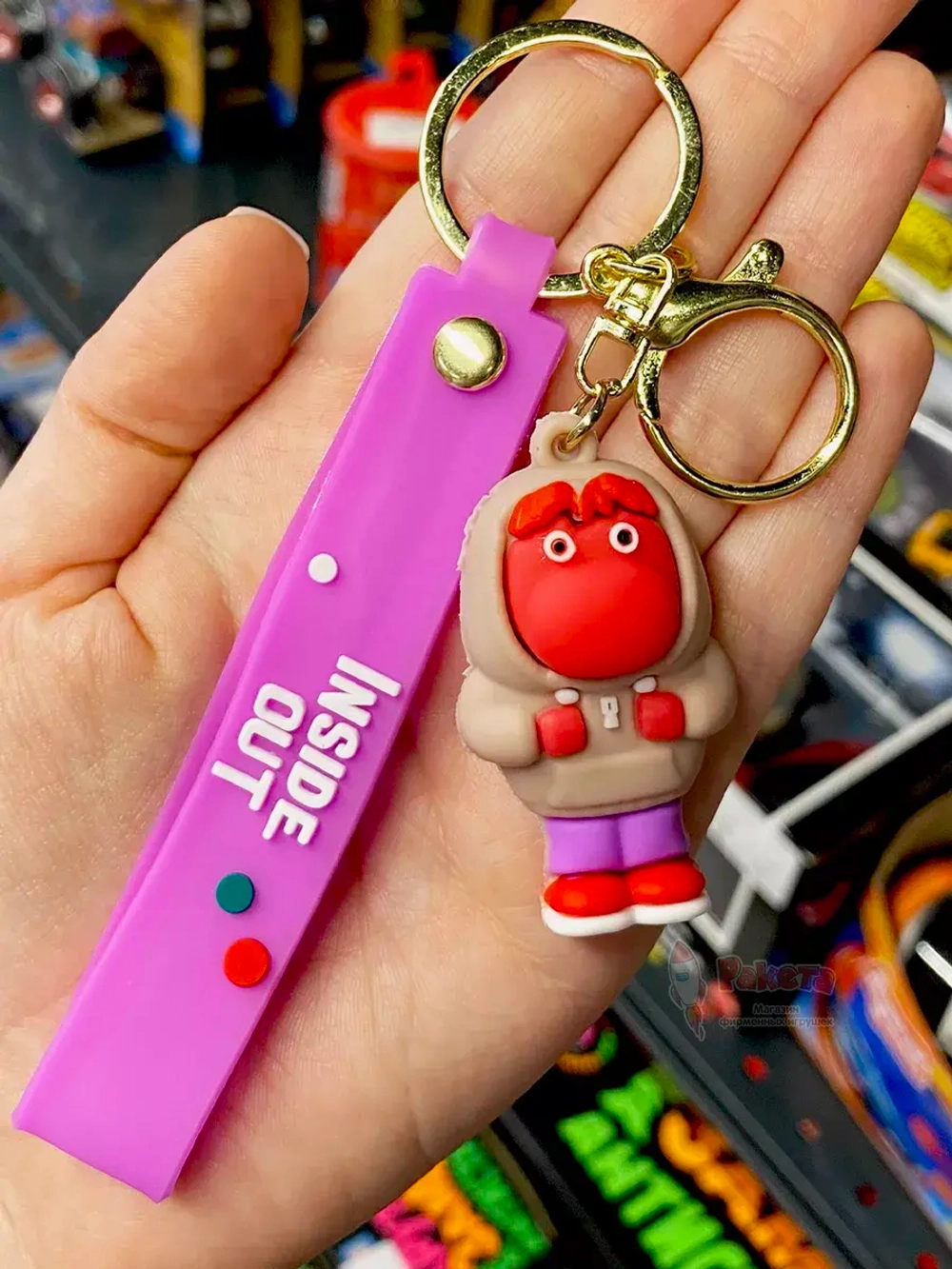 Игрушка фигурка брелок по мультику Головоломка 2 Стыд