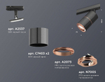 Светильник на штанге Ambrella Light XT XT7403001