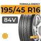 Formula Energy 195/45 R16 84V XL