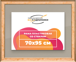 Рамка 70x95 для постера и фотографий