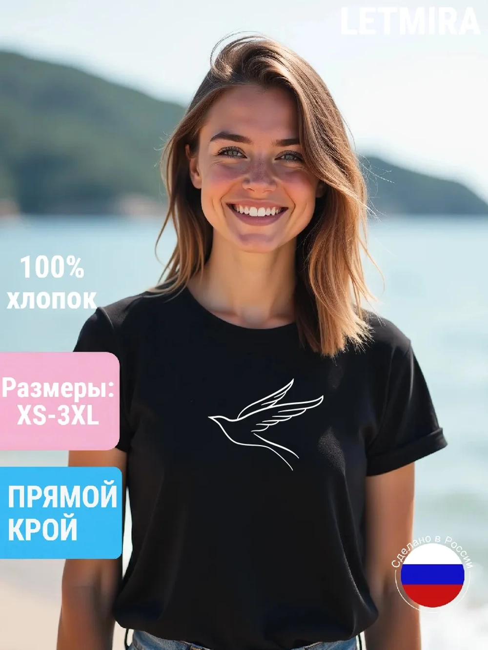 Футболка с надписью Ласточка