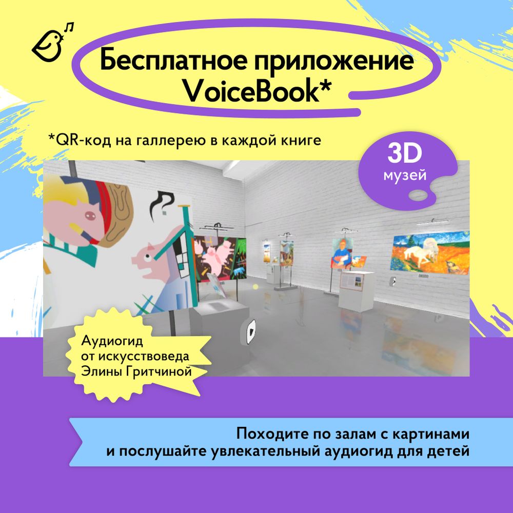 Комплект из трех альбомов. Сказки в стиле великих художников.