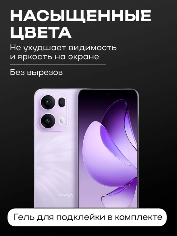 Защитное стекло для OPPO 13 Pro 3D Premium